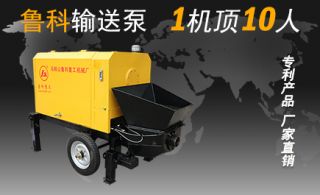 新赛小型混凝土泵怎么样-品牌厂家24小时技术指导[风暴平台]