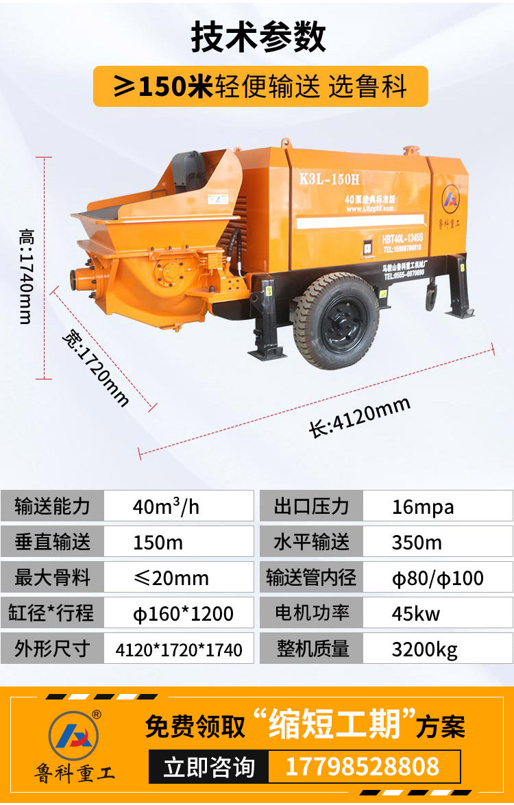   河北恒睿机械40型细石混凝土泵.jpg