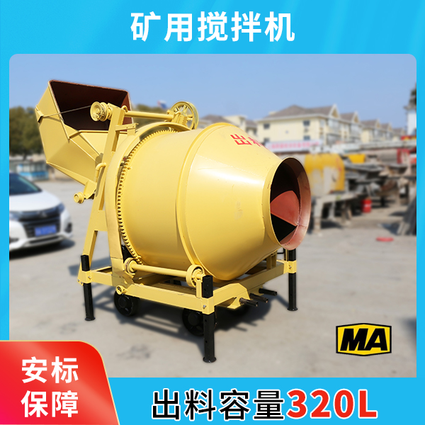 mjzc-520amjzc系列煤矿用混凝土搅拌机.jpg