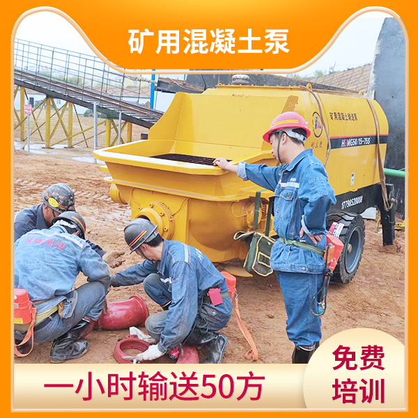 矿用水泥混凝土摩登7注册.jpg